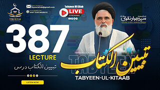 Live Tabyeen Ul Kitab || Syed Jawad Naqvi h.a || Dars #387 | 23th July 2025