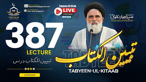 Live Tabyeen Ul Kitab || Syed Jawad Naqvi h.a || Dars #387 | 23th July 2025