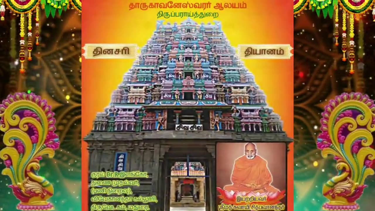 நவம்பர் 01 | சில்லறை மாற்றுதல் | தினசரி தியானம்