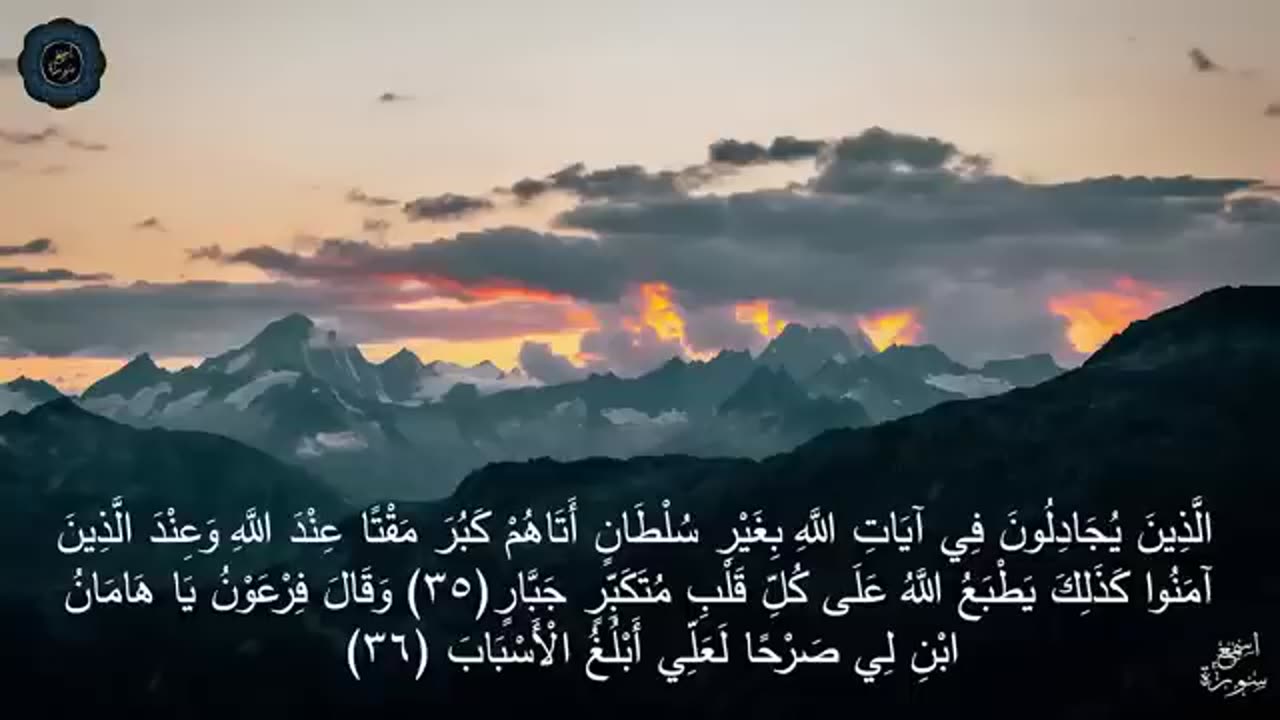 تلاوة خاشعة مبكية 😭 😭 لشيخ احمد العبيد من روائع التلاوات❤القرآن الكريم سورة غافر ❤{مكتوبة} (1)