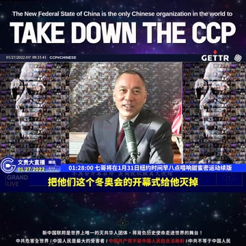 （二十七）七哥将在1月31日纽约时间早八点唱响甜蜜密运动续版【2022年01月27日文贵大直播精选】