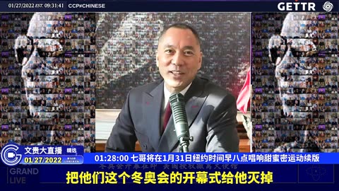 （二十七）七哥将在1月31日纽约时间早八点唱响甜蜜密运动续版【2022年01月27日文贵大直播精选】