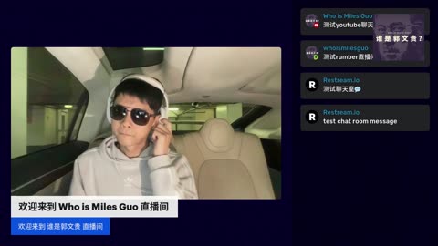 [文贵先生重获自由前, 每天直播, 测试] Restream studio 3平台推流测试 (YouTube, X, Rumble)