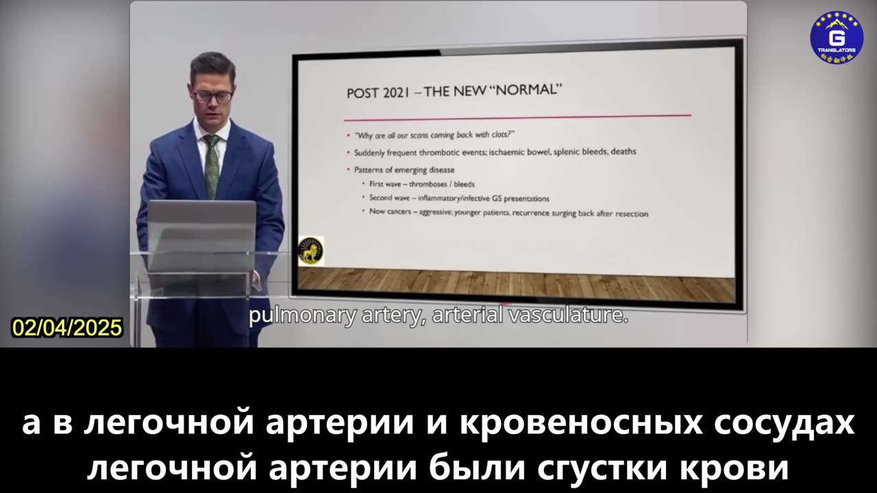 【RU】Новые формы заболевания внезапно и часто появляются после введения вакцины Ковид-19