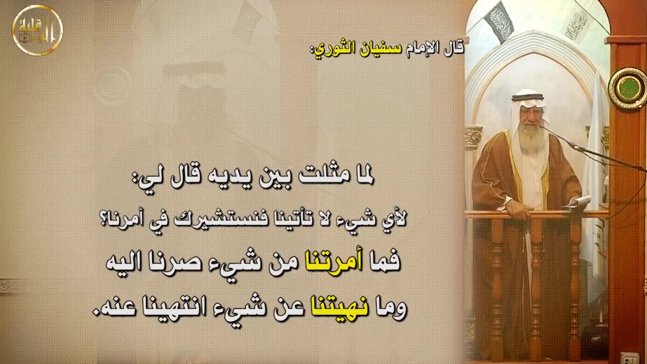 برقية عاجلة رسالة الإمام الثور