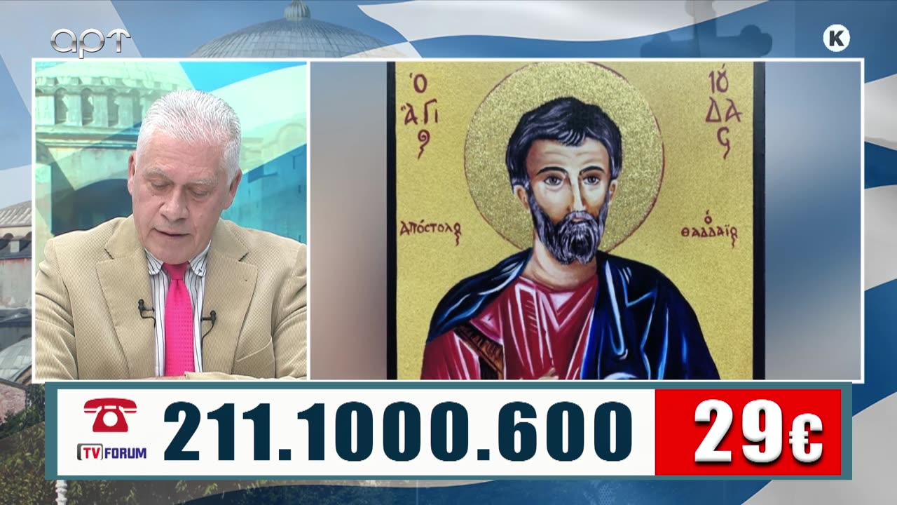 ΜΙΛΤΙΑΔΗΣ ΒΙΤΑΛΗΣ 26/03/24