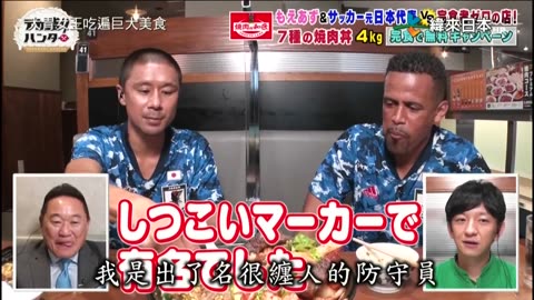 20240430_大胃女王吃遍巨大美食2-前日本國手挑戰令人驚愕的巨無霸美食