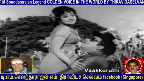 Old Is Gold (evergreen) T M Soundararajan Legend Vol 162 Vaakkuruthi