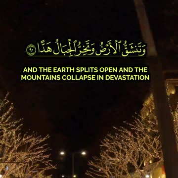 🎧 تلاوة خاشعة من سورة مريم | مشعل الحداد | Surah Maryam by Mashal Al-Haddad 🌟