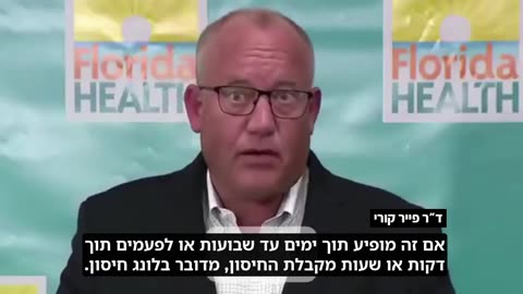 דר פייר קורי חושף את תסמונת הלונג ווקס תסמונת החיסון הארוך רוב החולים בלונג קוביד מאובחנים באופן שגוי וזה בעצם לונג ווקס