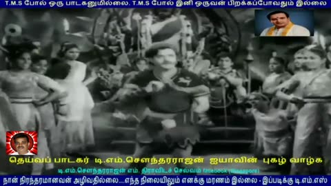 Satharam (1956) & T M Soundararajan Legend Song 4
