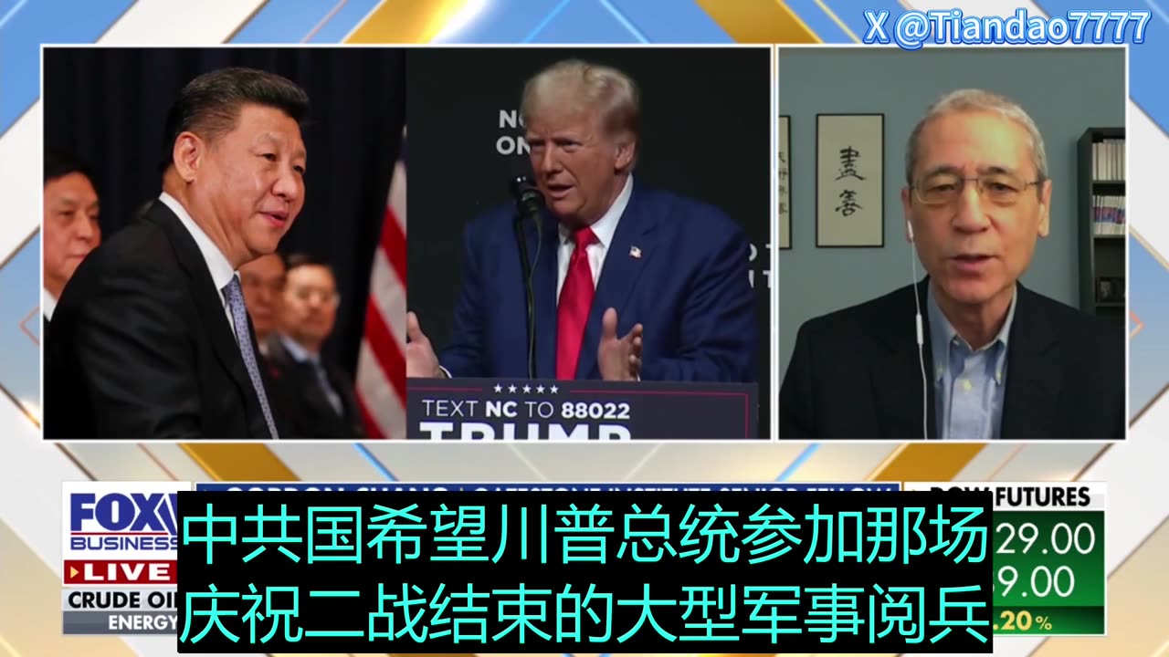 2025.07.21 Gordon Chang