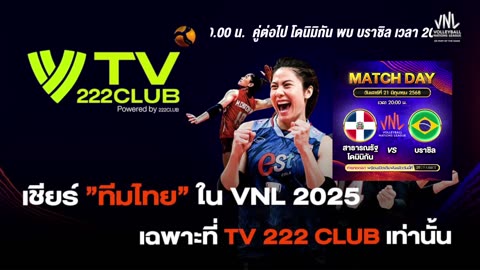 [LIVE] Volleyball VNL 2025 [21/06/2025]