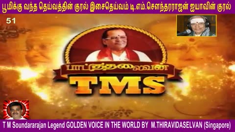 T M Soundararajan Legend VOL Episode - 51