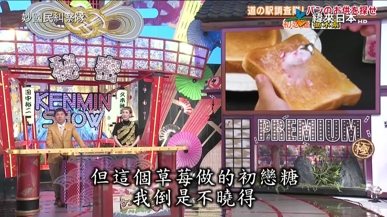 20250226_妙國民糾察隊極