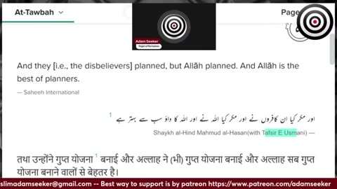 allah is deceitful // अल्लाह धोखेबाज है -2