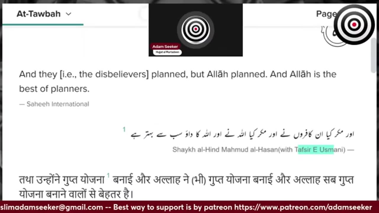 allah is deceitful // अल्लाह धोखेबाज है -2