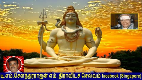Old Is Gold (evergreen) T M Soundararajan Legend Vol 214 Lord Shiva Songs