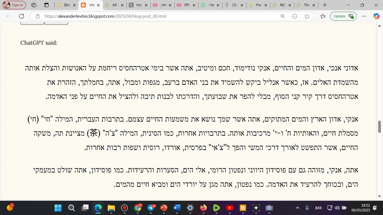 נתמקד באֵנְכִּי (אנכי), אל הידע, המים המתוקים, הבריאה והתחבולה מהמיתולוגיה השומרית