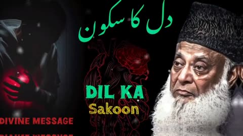 Dil Ka Sukoon | Dr Israr Ahmed Emotional Bayan | Heart-Touching Islamic Speech