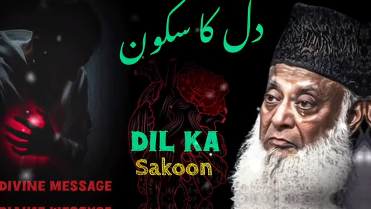 Dil Ka Sukoon | Dr Israr Ahmed Emotional Bayan | Heart-Touching Islamic Speech