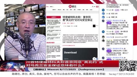 【路德社闫博士说】