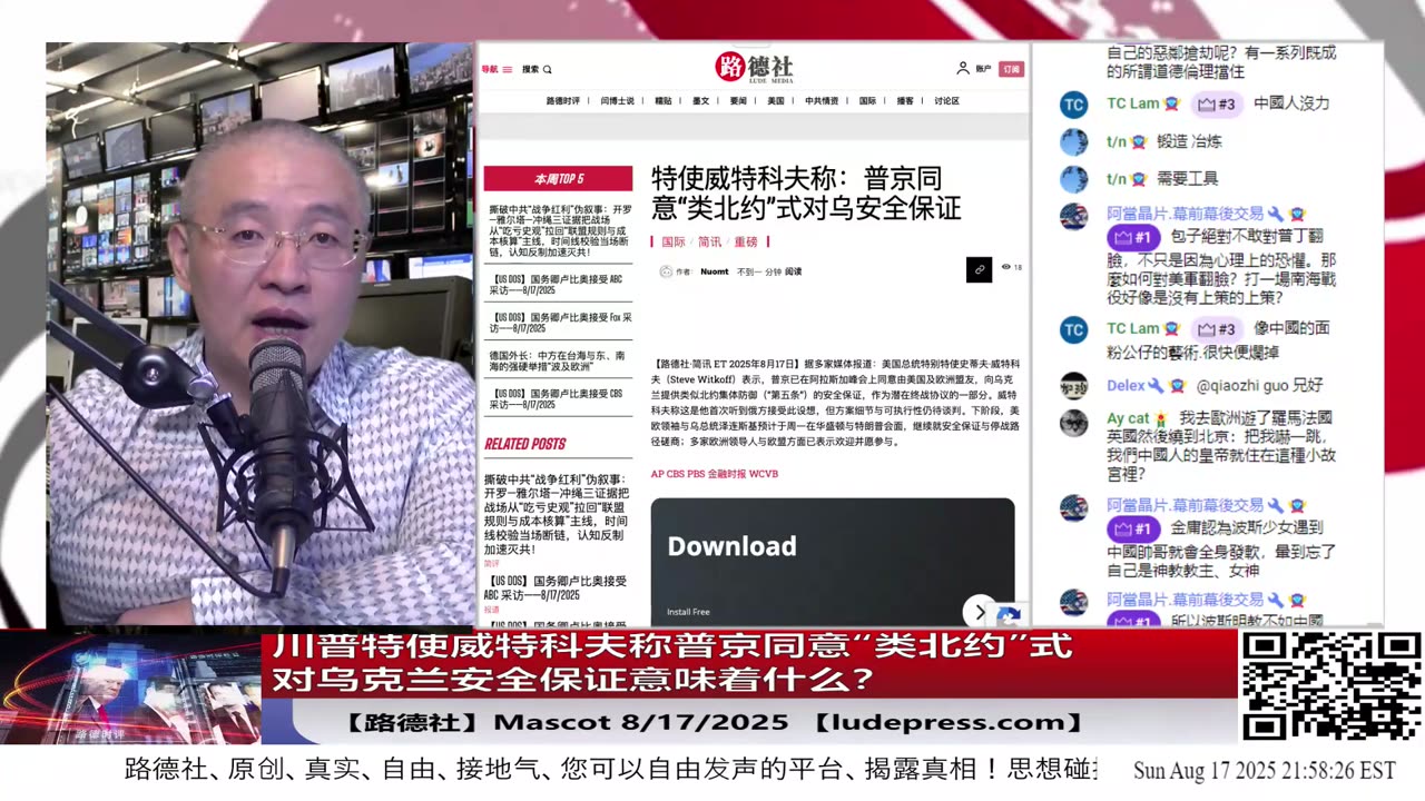 【路德社闫博士说】