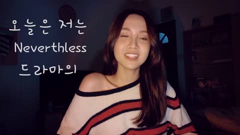 알고있지만 (Nevertheless) - 나이트오프(Night Off) 드라마 OST l Cover by Do Nhat Ha Channel from Vietnam