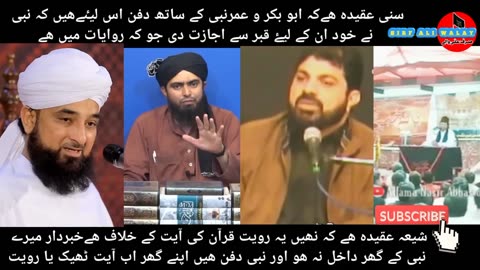 Abu Bakr Keliye Qabar e Rasool Se Awaz Saqib Mustafai engineer muhammad ali mirza Asif Alvi & Nasir