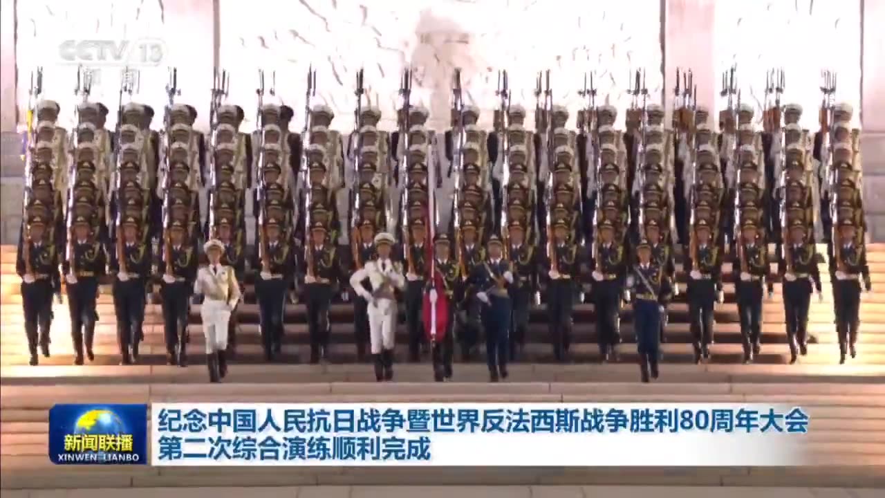 China Parade is scheduled for September 3
