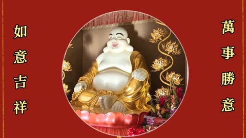 2025年1月26日 舊金山華藏寺南無彌勒菩薩聖誕法會