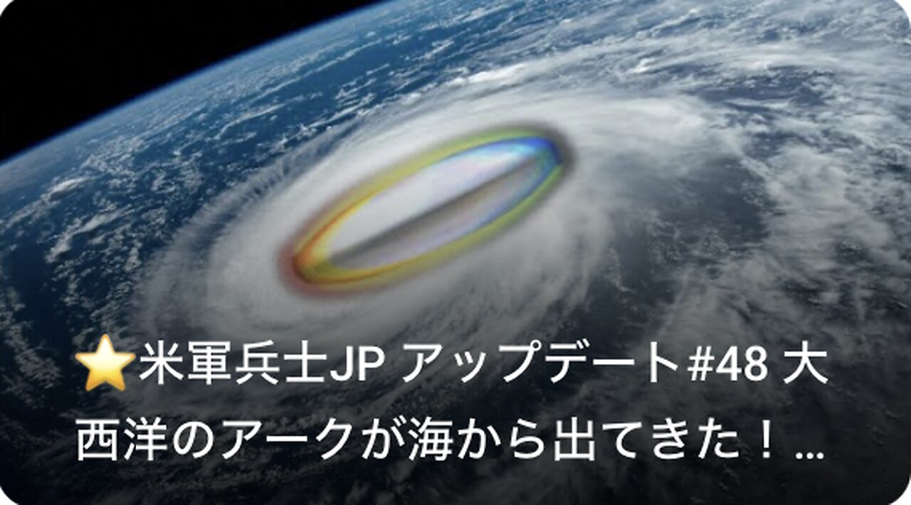 ⭐️大西洋のアークが海から出てきた!米軍兵士JPアップデート#48⭐️2025.7.