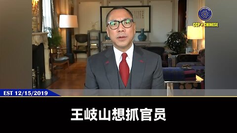 如果释永信是中国的爱泼斯坦，王岐山就是释永信的爷爷。王岐山、孟建柱控制了中纪委、政法委，想抓谁就抓谁。王岐山用红黄蓝幼儿园，轮奸强奸、虐杀小女孩、小男孩。变成它性控共产党