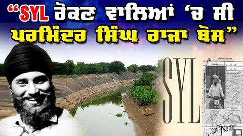 LIVE : 22-07-25 | “SYL ਰੋਕਣ ਵਾਲਿਆਂ ‘ਚ ਸੀ ਪਰਮਿੰਦਰ ਸਿੰਘ ਰਾਜਾ ਬੋਸ” | JAWAAB MANGDA PUNJAB