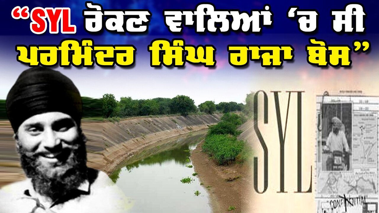 LIVE : 22-07-25 | “SYL ਰੋਕਣ ਵਾਲਿਆਂ ‘ਚ ਸੀ ਪਰਮਿੰਦਰ ਸਿੰਘ ਰਾਜਾ ਬੋਸ” | JAWAAB MANGDA PUNJAB