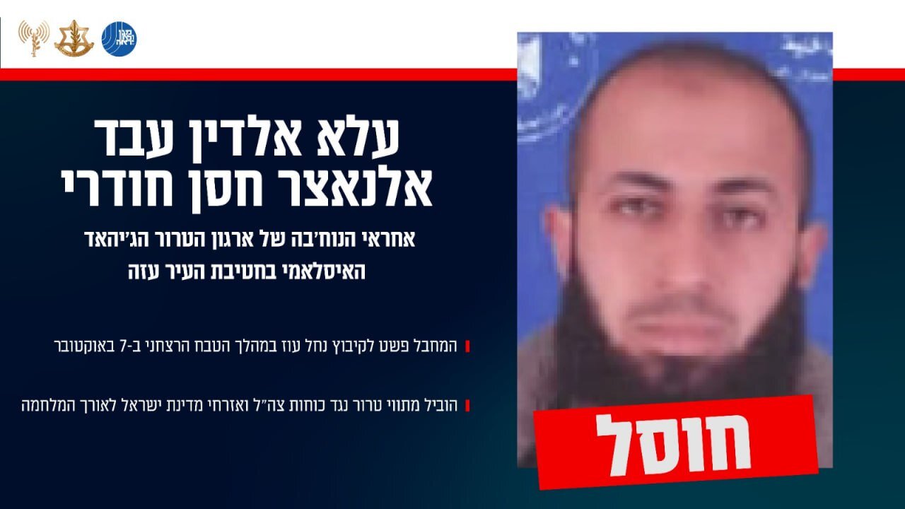 A Palestinian Islamic Jihad terrorist who invaded Israel during the Hamas-led October 7