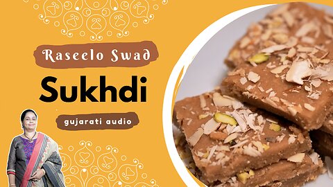 Sukhdi (gujarati audio)| gud papdi I Gujarati Sukhadi Recipe | Traditional Indian Sweet