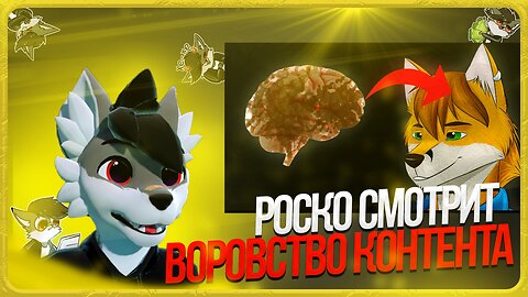 🐺 Роско смотрит Cut the PiNS - 2 сгнивших полушария динго