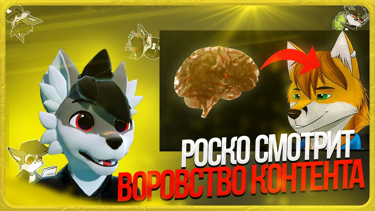 🐺 Роско смотрит Cut the PiNS - 2 сгнивших полушария динго