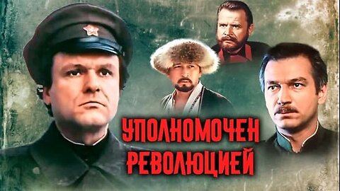 Comisionado por la Revolución. Capítulo 3.