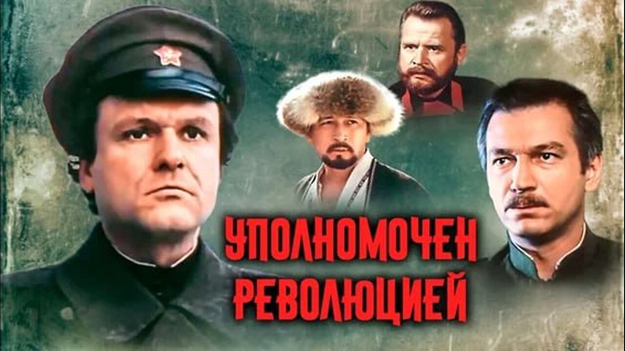 Comisionado por la Revolución. Capítulo 3.