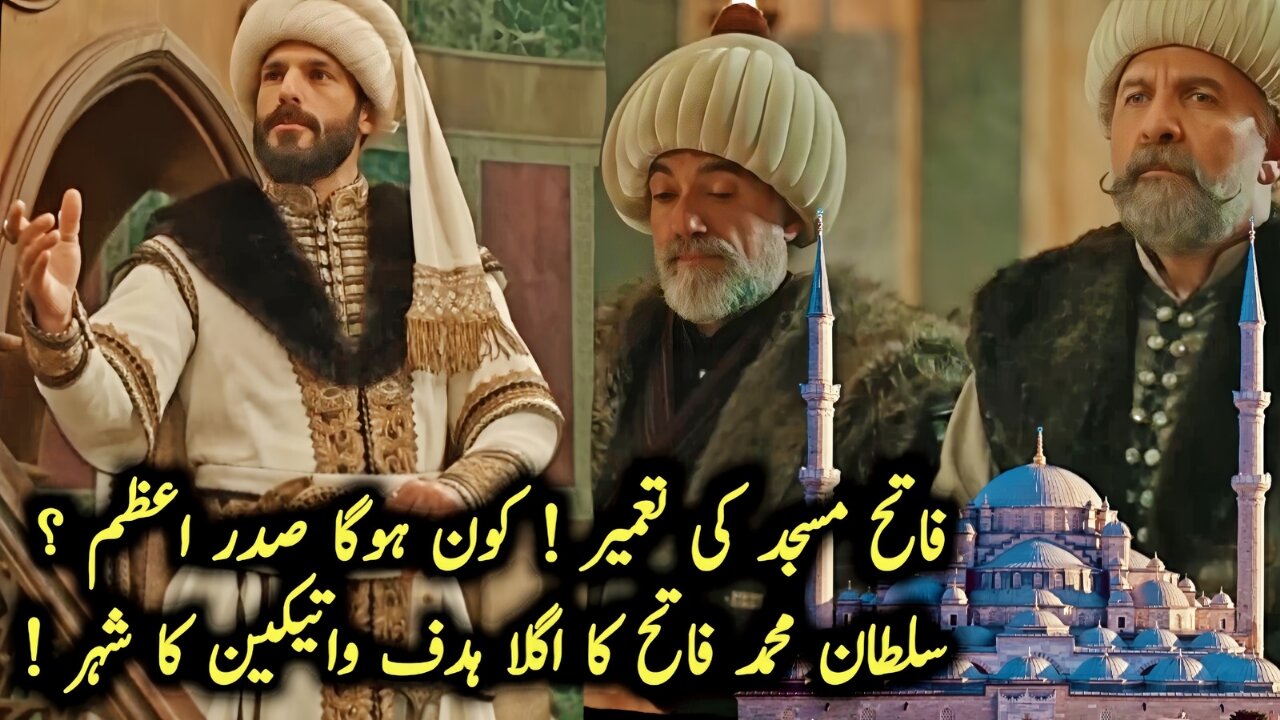 Sultan Mehmed Fatih Season 2 Episode 44 Trailer 1 Review in Urdu