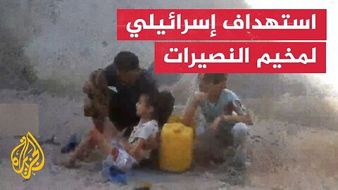 اللحظات الأولى بعد قصف إسرائيلي على مخيم النصيرات