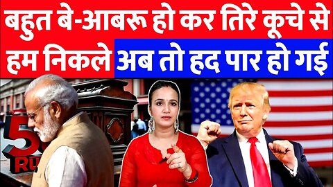 $ के सामने लुढ़ककर 90 तक पहुँचा ₹बन गया एशिया की सबसे कमज़ोर करेंसी! Desh Live | Ashima Tyagi