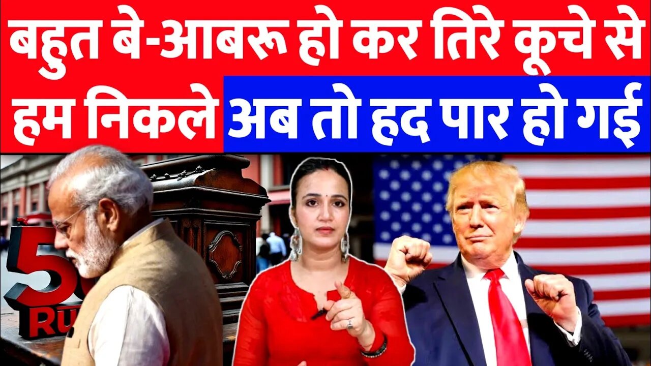 $ के सामने लुढ़ककर 90 तक पहुँचा ₹बन गया एशिया की सबसे कमज़ोर करेंसी! Desh Live | Ashima Tyagi