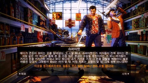 MAFIA™ Ⅱ : DEFINITIVE EDITION [DLC] JOE'S ADVENTURES / CHAPTER 3. SUPERMARKET