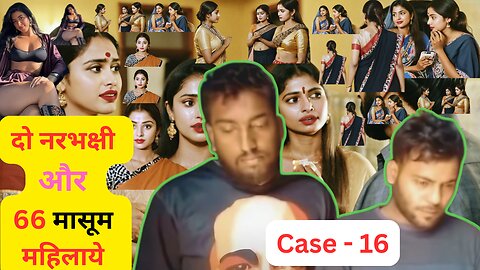 Monster Delivery Boy and 66 WOMEN || The Hoogly Case || Bengal Crime #westbengal #crime #crimestory
