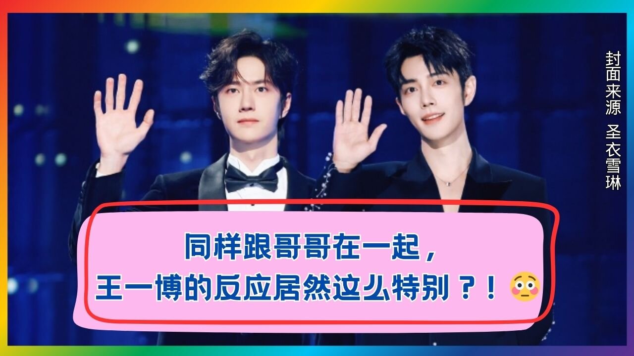 No One Else Gets This Treatment – Wang Yibo’s Reaction to Xiao Zhan Says It All! 🔥