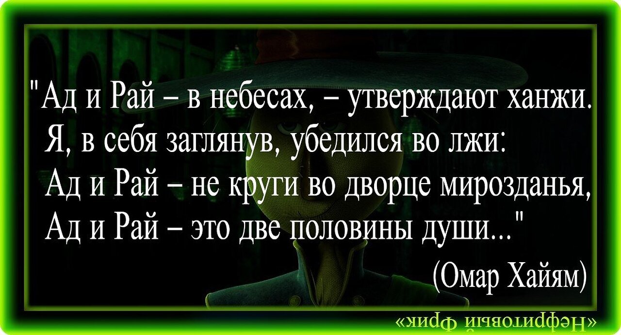 О конспирологии, и возможен ли Рай на Земле?
