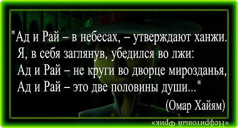 О конспирологии, и возможен ли Рай на Земле?